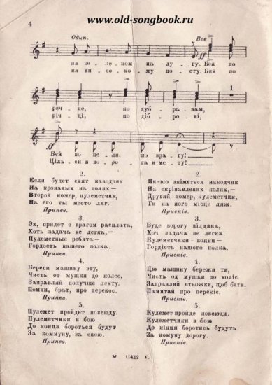 www.Old-Songbook.ru - 948.jpg