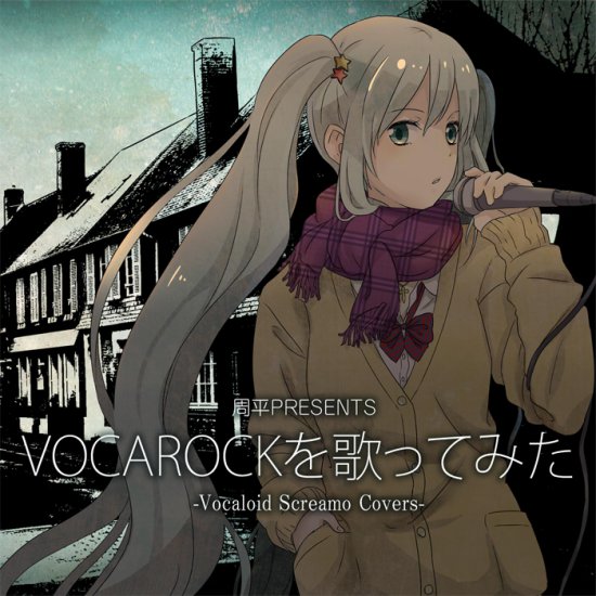 PRESENTS VOCAROCK -Vocaloid Screamo Covers- - cover.jpg
