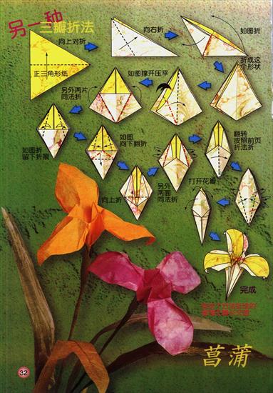 Origami - instrukcje - 32.jpg