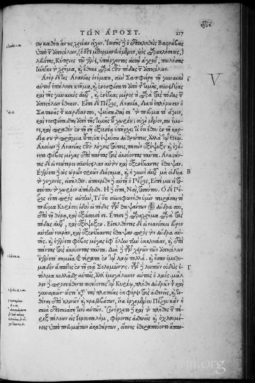 Textus Receptus Editio Regia Grey 1920p JPGs - Stephanus_1550_0109a.jpg