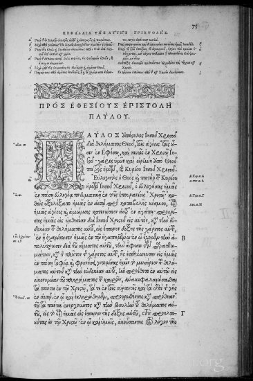 Textus Receptus Editio Regia Grey 1920p JPGs - Stephanus_1550_0172a.jpg