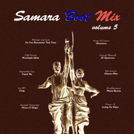Samara Boot Mix 05 - VA  Samara Boot Mix 05a.jpg