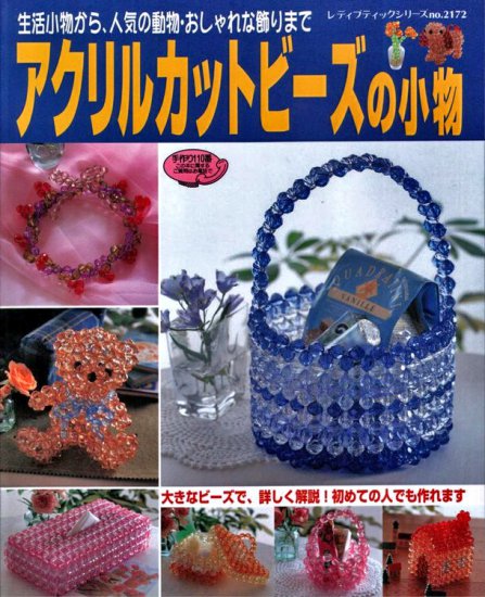 koraliki bizuteria czasopisma cz.2 - japońskie wzory 21.jpg