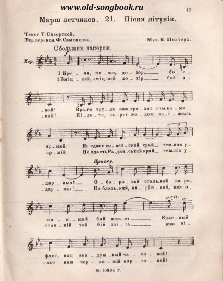 www.Old-Songbook.ru - 988.jpg