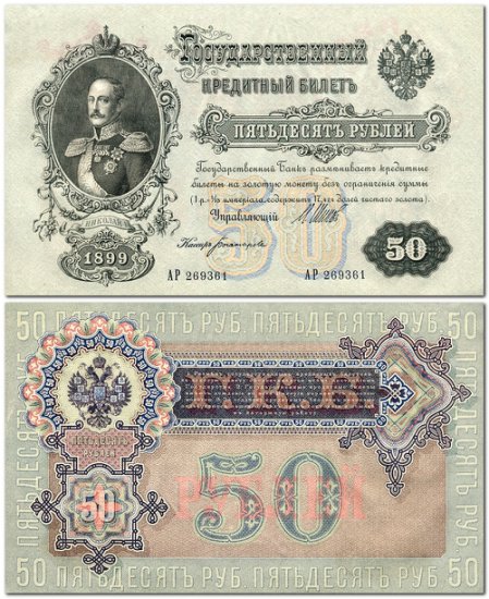 1898, 1899, 1905, 1909, 1910, 1912, 1915 - 50  1899.jpg