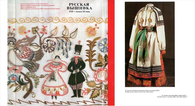 Etnografia, Folklor, Sztuka ludowa -  .. -   XVII -  XX  - 1978.jpg